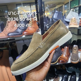 Telegram profile photo for ሀገር-ኛ ጫማዎች Hageregna Shoes
