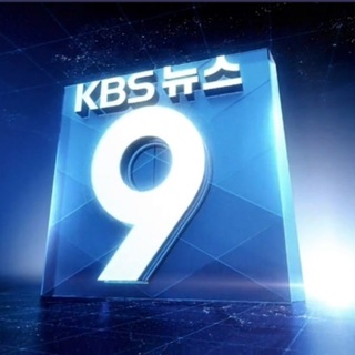 Telegram group profile photo for ❤️9시 뉴스 홍보방❤️