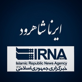 Telegram profile photo for اخبار ایرنا شاهرود