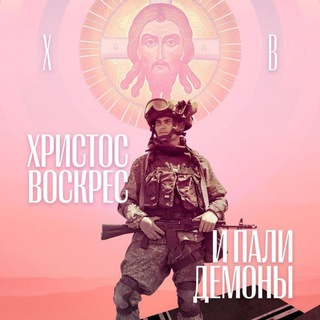 Telegram profile photo for Vойско Zаботы Орёл
