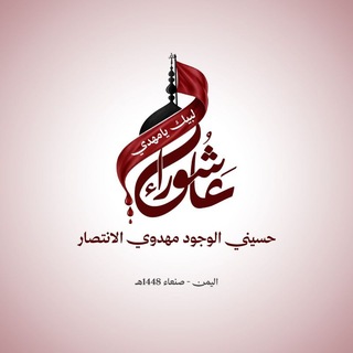 Telegram profile photo for صفحة الشيخ علي قائد المطري. حفظه الله