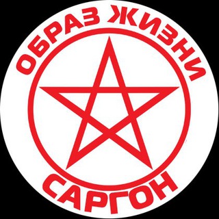 Telegram profile photo for Саргон