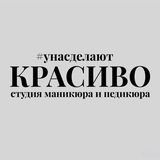 Telegram profile photo for Маникюр | Педикюр | Саранск