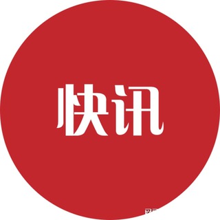 Telegram profile photo for 柬埔寨迪拜菲律宾最新新闻热点