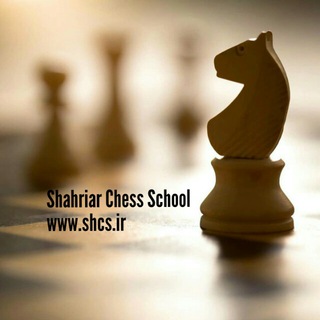 Telegram profile photo for مدرسه شطرنج شهریار (شعبه 1)