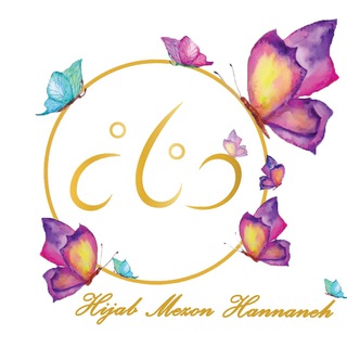 Telegram profile photo for 🌷🌷مزون حجاب حنانه🌷🌷