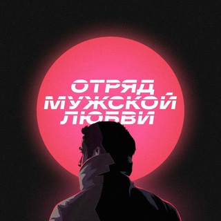 Telegram profile photo for О.М.Л. / Логунов 🏀