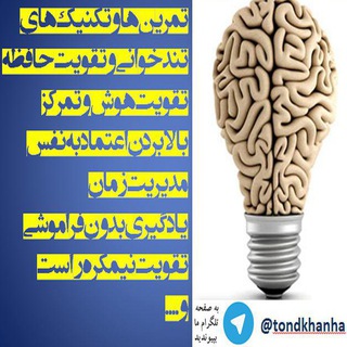 Telegram profile photo for آموزش تندخوانی و تقویت حافظه