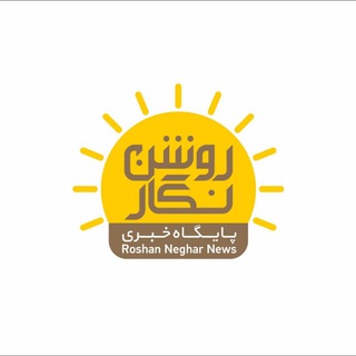 Telegram profile photo for روشن نگار