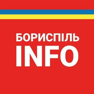Telegram profile photo for Бориспіль INFO