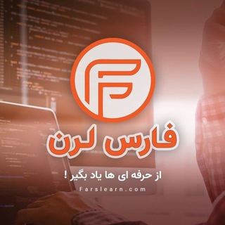 Telegram profile photo for آموزش برنامه نویسی فارس لرن