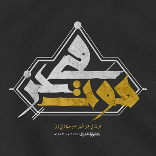 Telegram profile photo for المهدي والزهراء 🎗️💜