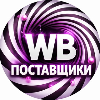 Telegram profile photo for Чат Поставщиков