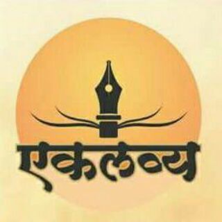Telegram profile photo for EKLAVYA ACADEMY,PUNE