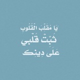 Telegram profile photo for آلُِقٌرآن آلُِڪريم☁️♥️ ؛