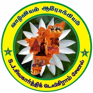 Telegram profile photo for வாழ்வியல் ஆரோக்கியம்