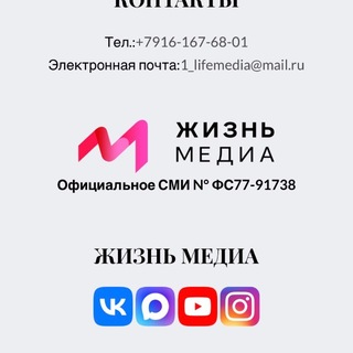 Telegram profile photo for LIFEmedia•ЖИЗНЬ МЕДИА
