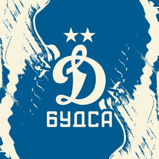 Telegram profile photo for БуДса | авторский канал про «Динамо» | Бутса butsaD