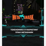 Telegram profile photo for Meta Shark Larissa
