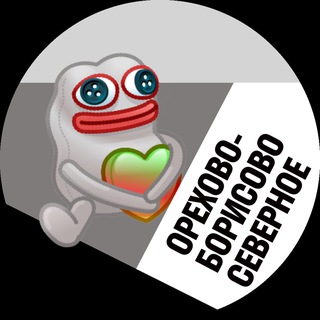 Telegram profile photo for Орехово-Борисово Северное
