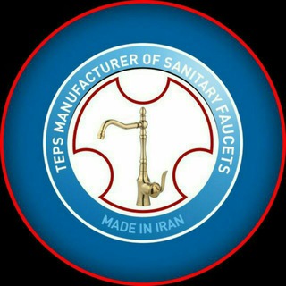 Telegram profile photo for شرکت شیرآلات بهداشتی تپس و سحر