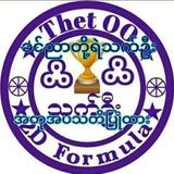 Telegram profile photo for ခညားတို့ရဲ့ သက်ဦး