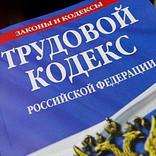 Telegram profile photo for Инспекция труда в Тамбовской области