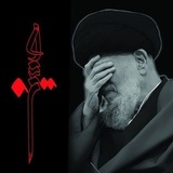 Telegram profile photo for مؤسسة السيد الحائري دام ظلّه