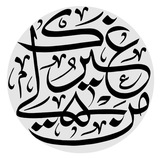 Telegram profile photo for حدیث زندگی