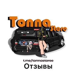 Telegram profile photo for Tonna Store Отзывы