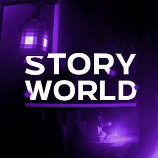 Telegram group profile photo for StoryWorld | Форум
