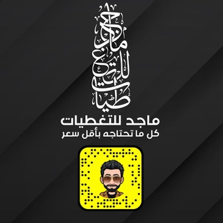 Telegram profile photo for ماجد للتغطيات 🇸🇦