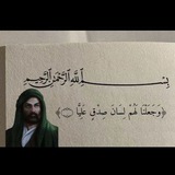 Telegram profile photo for محب الولايته علي ابن ابي طالب (ع)