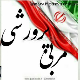Telegram group profile photo for گروه مربیان امور تربیتی مدارس