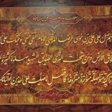 Telegram profile photo for کانال هیئت متوسلین به امام هشتم (ع) میناک نور