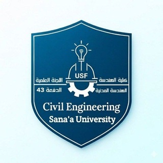 Telegram profile photo for اللجنة العلمية–قسم الهندسة المدنية–المستوى الثاني