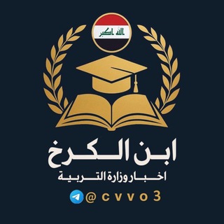 Telegram profile photo for ابن الكرخ