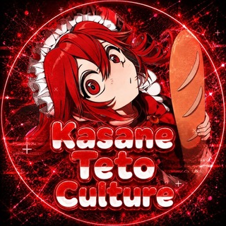 Telegram profile photo for Kasane Teto culture confession 🇯🇵🔰