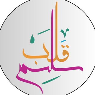 Telegram profile photo for Pustaka Qolbunsalim