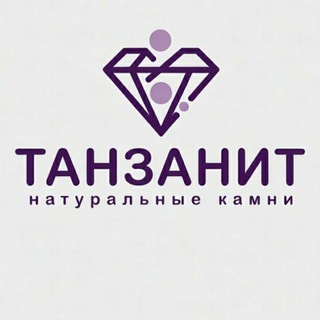 Telegram profile photo for ТАНЗАНИТ натуральные камни