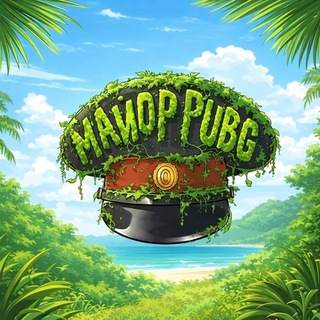 Telegram profile photo for Майор PUBG👨✈️