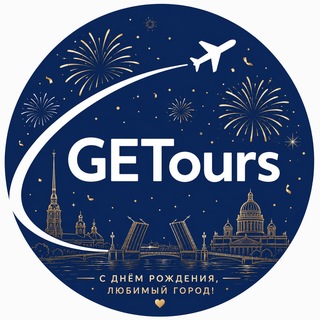 Telegram profile photo for GETours.ru