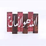 Telegram profile photo for الـلـه هـوٓ الامـٌان