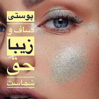 Telegram profile photo for Nazanin._.beauty.2
