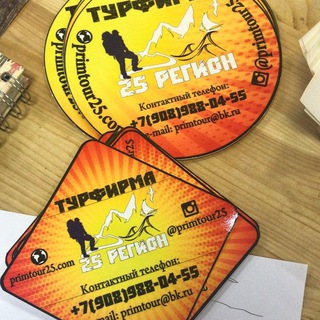 Telegram group profile photo for 🏕⛺️🏖Туры по Приморью. Владивосток . Турфирма "25 регион"