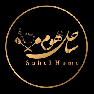 Telegram profile photo for لوازم اشپزخانه ساحل هوم صالح آباد