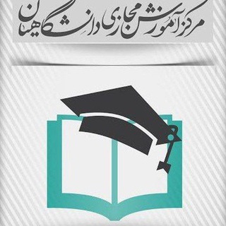 Telegram profile photo for پاسخ آزمون های نهاد رایگان | Nahad