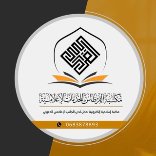 Telegram profile photo for مكتبة القرطاس