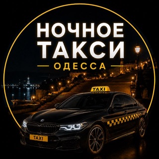 Telegram profile photo for Ночное такси Драйвер 🚗