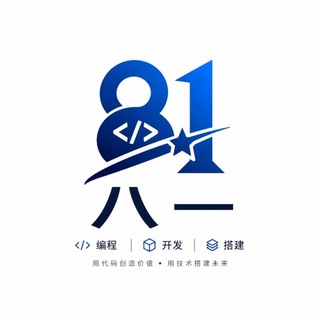 Telegram profile photo for 八壹💻开发🗝渗透⚒️搭建